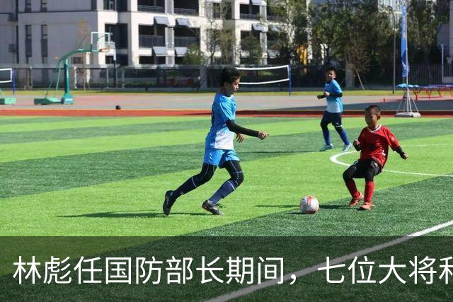 林彪任国防部长期间，七位大将和两位上将共同担任他的助手