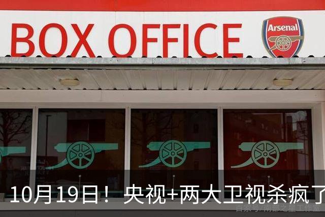10月19日！央视+两大卫视杀疯了，鹅厂又有新剧上线，先看哪部？